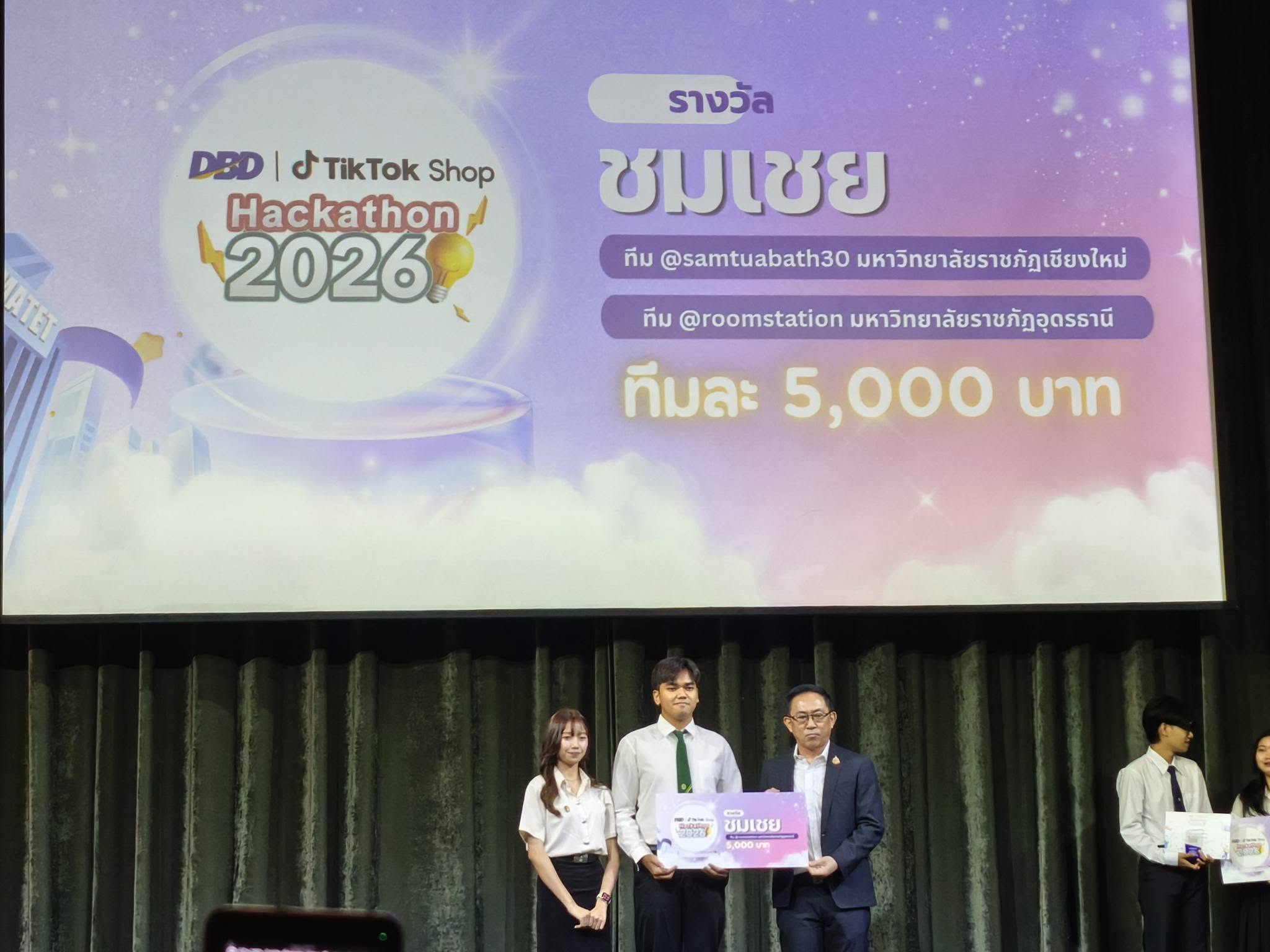 นักศึกษาสาขาวิชาการตลาด มรภ.อุดรธานี คว้ารางวัลชมเชย จากเวทีการแข่งขันระดับประเทศ