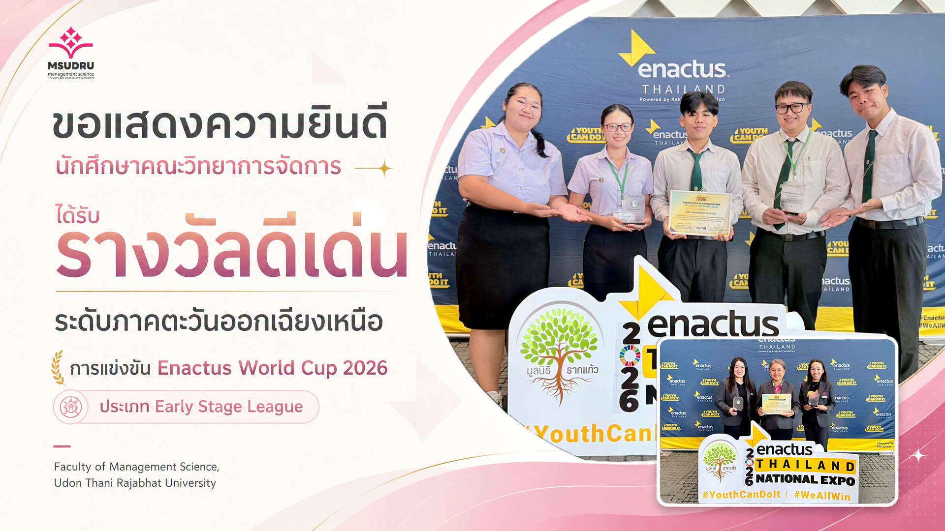 ขอแสดงความยินดี นักศึกษาสาขาวิชาการตลาด มรภ.อุดรธานี